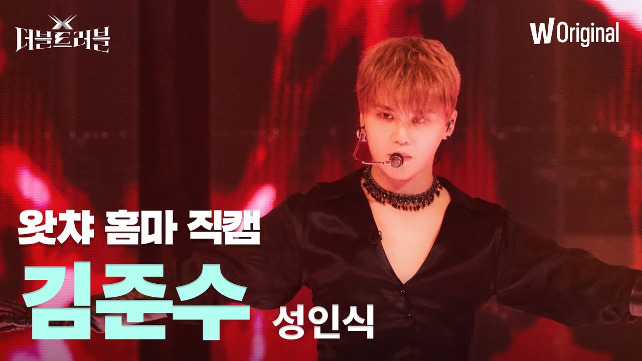 [세로4K직캠] XIA (준수) - 성인식 | 더블 트러블