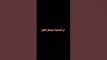 #تلاوة_مؤثرة #تلاوة_خاشعة #إسلام_صبحي #حالات #صوت_يريح_القلب #قرآن #صلوا_علي_النبي #تلاوة_مميزة