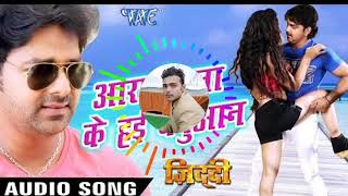 flp free,,Ara Jila Ke Hai Babuaan (Pawan Singh_ mix by suraj titanpar
