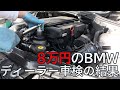 BMW正規ディーラーにヤフオクで買った8万円のBMWを車検に出した結果 その前にDIYで整備します　E46 320i Sporty Diamond