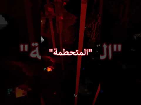 اصوات الكهوف في ماينكرافت الجزء التاني