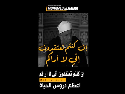 لا تجعل الله أهون الناظرين إليك