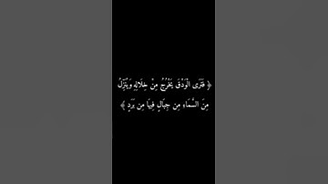كروما لمقتطفات من سوره النور { أَلَمْ تَرَ أَنَّ اللَّهَ يُزْجِي سَحَابًا} #قرآن