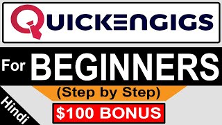 Quickengigs.com for beginners | Earn Money from Quickengigs | Quickengigs Review in Hindi