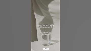 أفرأيتم الماء الذي تشربون | سورة الواقعة | المنشاوي #quran