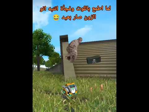 لما تنسا حالك بالزون فريفاير فري فاير زون Shorts