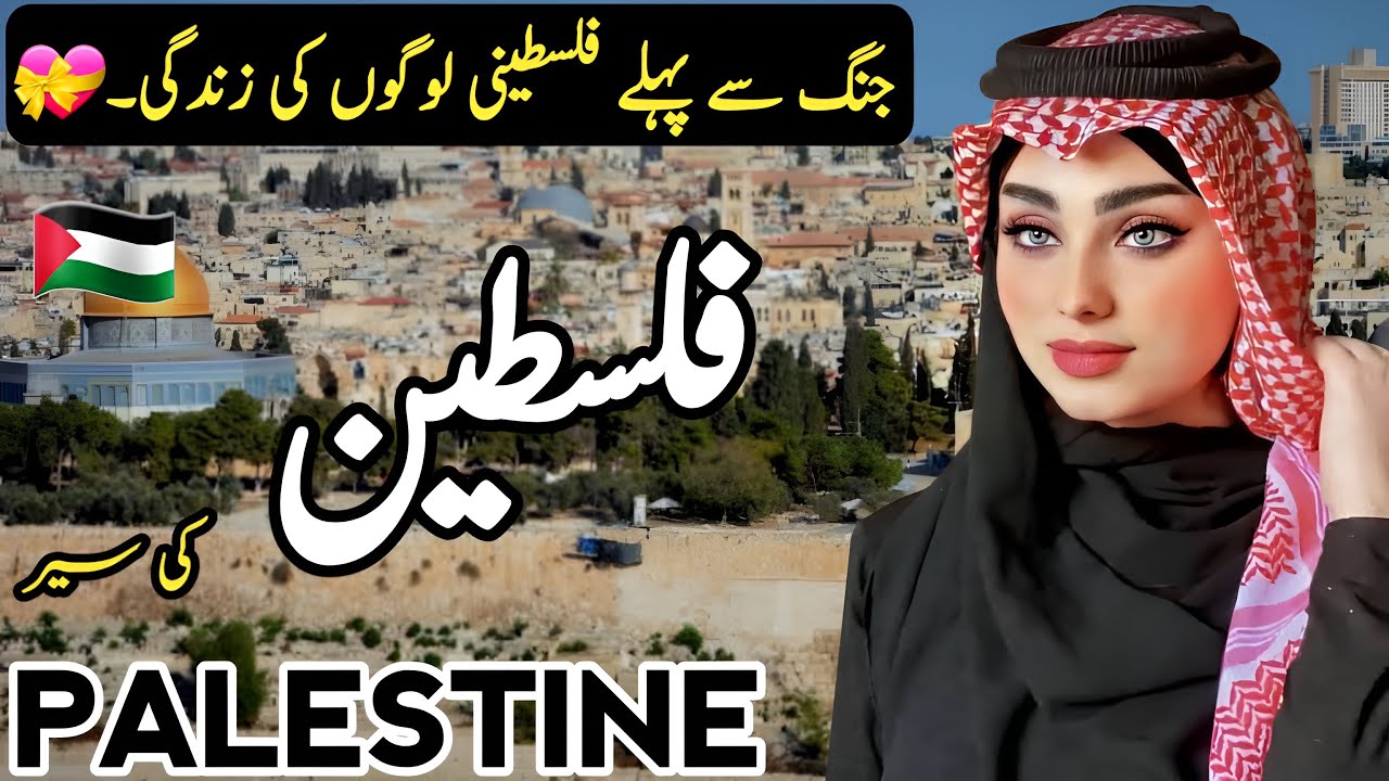 Travel to Palestine | Full History and Documentary about Palestine | Israel and Palestine