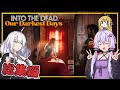 【総集編】【INTO THE DEAD Our Darkest Days】(早期アクセス) ゆかりさん一行、ウォルトン市からの脱出に挑む(VOICEROID実況)