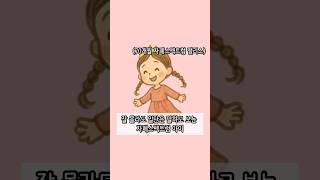 뭐든지 다 안다고 말하는 자폐스펙트럼 아이