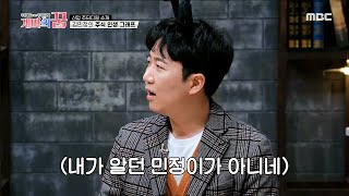 [개미의 꿈] ＂10년 동안 알고 지낸 후배가 낯설다...＂ 전문가들도 인정한 주식 유망주 민정!, MBC …