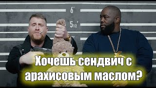 #RunTheJewels - Legend Has It (хочешь сэндвич с арахисовым маслом?) #rtj