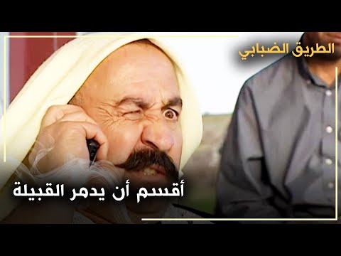 ليس لدي صديق واحد ، لدي آلاف الأعداء - الحلقة 52