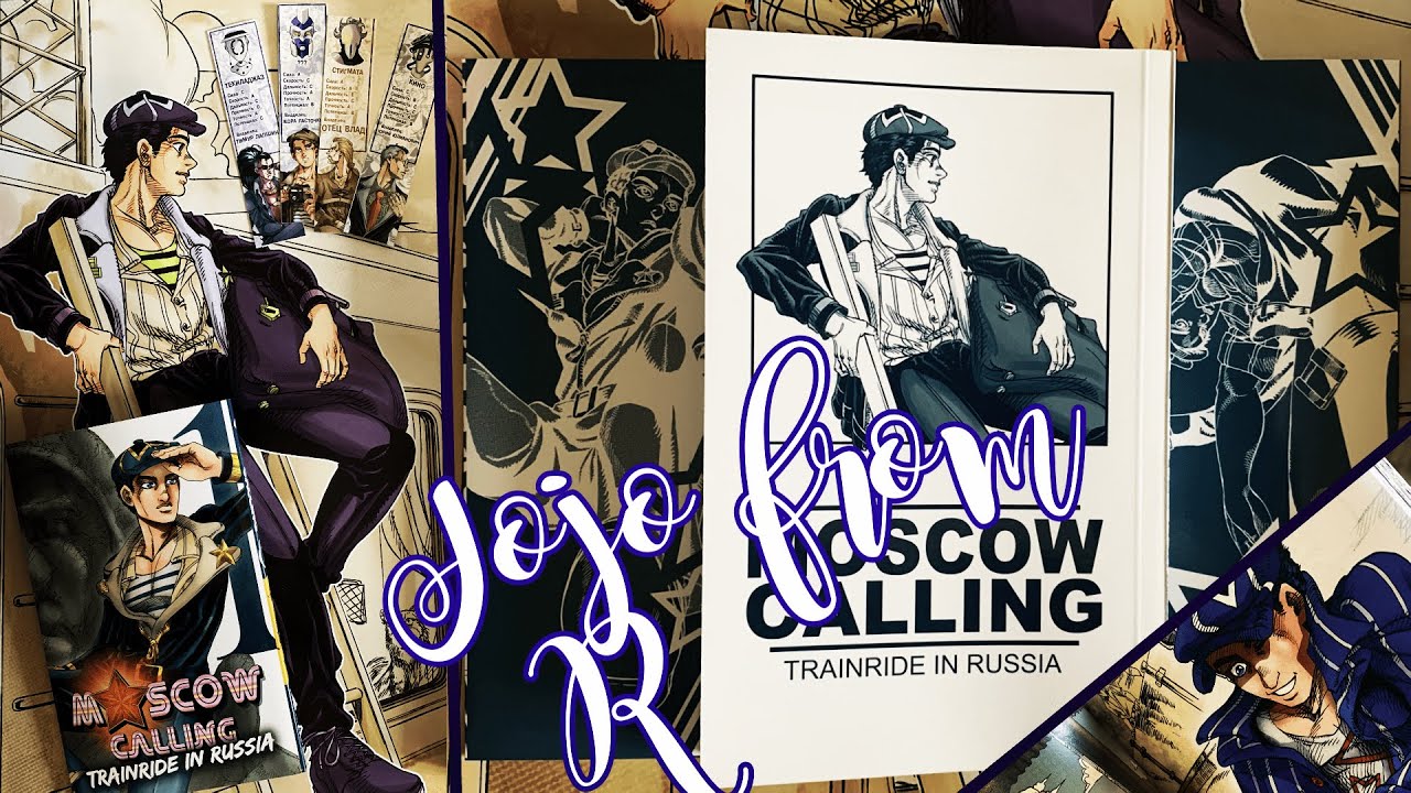 Удивительные приключения Жоры Москва Зовёт, РАСПАКОВКА МАНГИ "Moscow