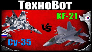 Cу-35 vs KF-21: сравнение многоцелевых истребителей России и Южной Кореи поколения 4++