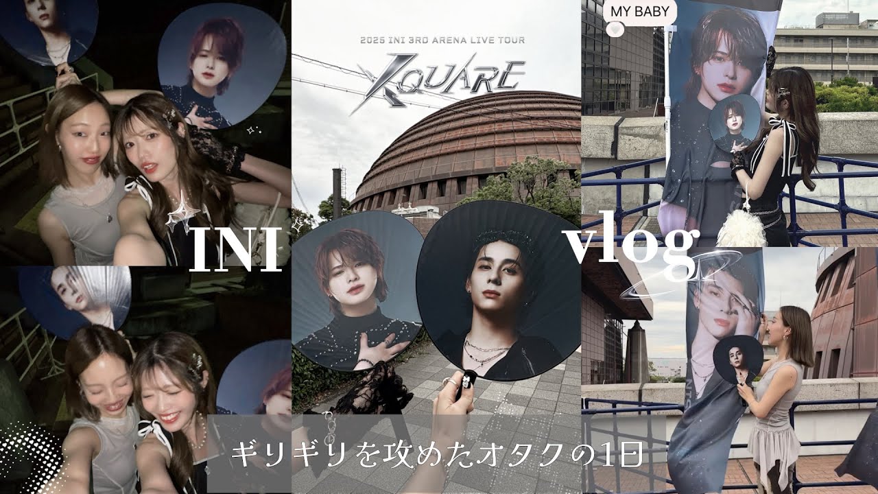 【INI】XQUARE in神戸🩶 めちゃくちゃゆるいけどなんかちゃんとオタ活できた💁