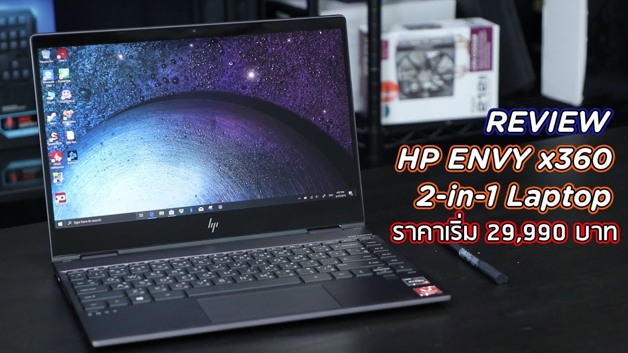 7. โน๊ตบุ๊ค HP ENVY x360 2-in-1 Laptop 13-bf0069TU มีความสะดวกสบายในการพกพา