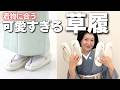 職人が一足ずつ作る、最高に可愛い草履ができました【バッグとお揃い】
