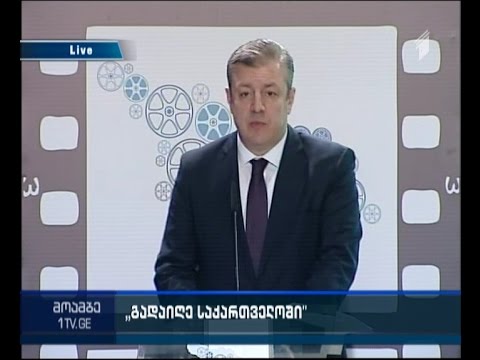 \"მოამბე\" 14 საათზე, 26 იანვარი, 2016