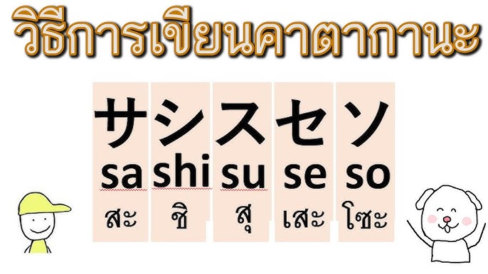 วิธีการเขียนคาตากานะカキクケコ Kakikukeko คะคิคุเคะโคะกับคำศัพท์ #เคนทาโร่เซ็นเซ  #คาตากานะ #ภาษาญี่ปุ่น - Youtube