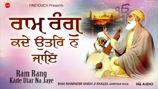 New Shabad Gurbani 2024 : Ram Rang Kade Utar Na Jaye (HQ Audio) | Bhai Maninder Singh Ji Khalsa