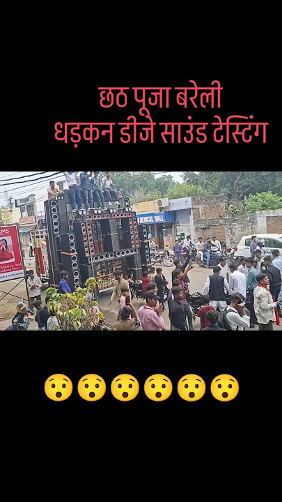 Dj Dhadkan Meerut vibration 📳📳 king 👑 #dj #dhadkan #meerut #musiccompetition #automobile #quality