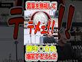 葛葉を無視して轢き○され爆笑するけんき