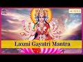 Laxmi Gayatri Mantra by Brahmins | Om Mahalaxmi Cha Vidmahe | लक्ष्मी गायत्री मंत्र | Laxmi Mantra