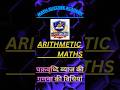 चक्रवृद्धि ब्याज की गणना करने की विधियां #compund_interest #study #motivation #maths