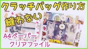 クリアファイル Youtube