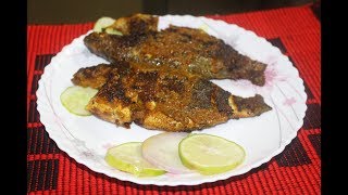 তেলাপিয়া মাছের গ্রীল ।। Telapia Fish Grill (Bangladeshi Recipe)