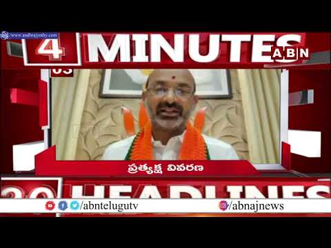 4 Minutes 20 Headlines : 9 AM | 21 -01 2022 | ABN Telugu - ABNTELUGUTV