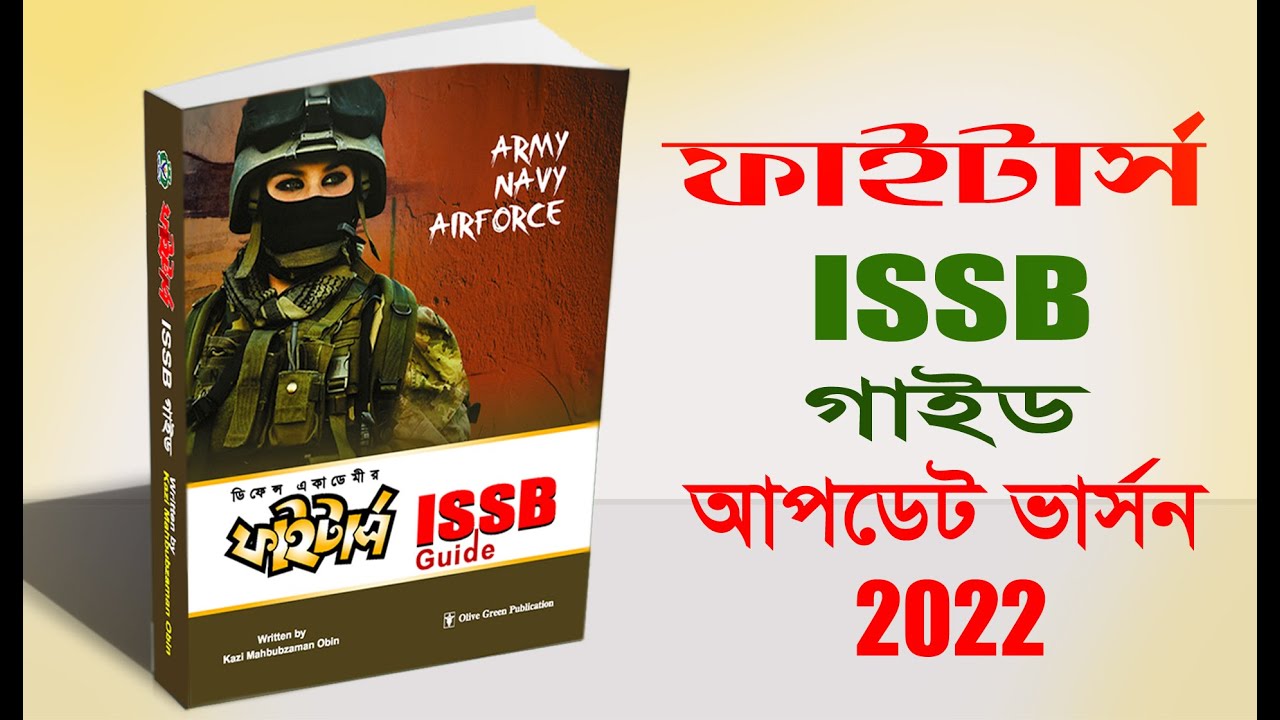 fighters-issb-book-updated-version-2022-by-kazi-obin