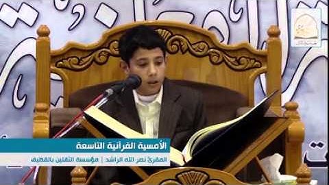 من قراء القطيف المقرئ نصر الله الراشد    تلاوة سورة النجم 1 18