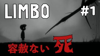 【LIMBO】#1 声優 花江夏樹と小野賢章が死の世界で大爆走！