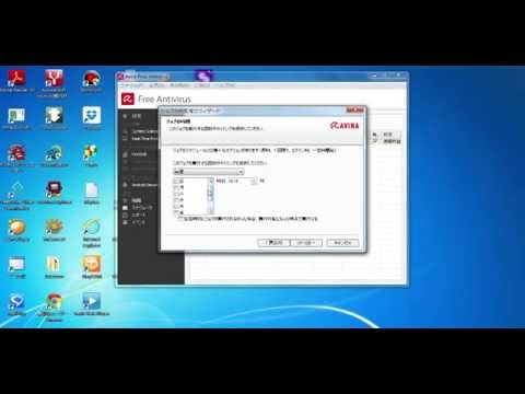 世界中で使われているAvira Antivirusでウィルスセキュリティー