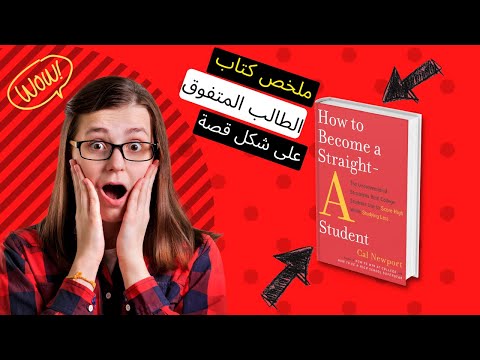 يأتيك الآن ملخص كتاب الطالب المتفوق على شكل قصة