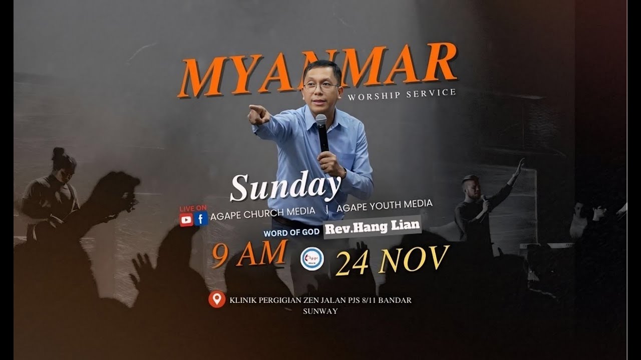 မြန်မာဝတ်ပြု ကိုးကွယ်ခြင်း အစီအစဉ်