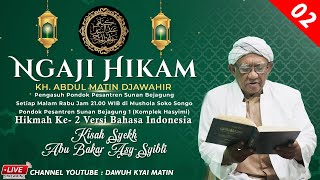 🔴 (LIVE) NGAJI KITAB AL-HIKAM 2, HIKMAH KE 02 (KH. ABD MATIN DJAWAHIR)