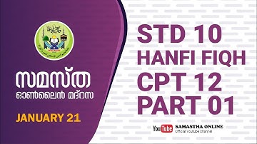 CLASS 10 HANAFI FIQH CHAPTER 12 PART 1 JAN 21