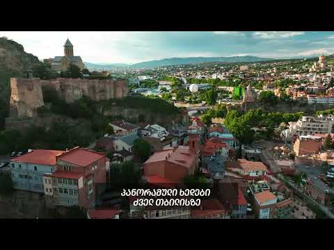King's Garden - the unique project in Old Tbilisi
