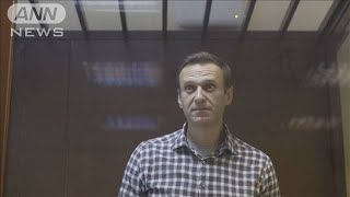 ロシア　野党指導者ナワリヌイ氏　収監(2021年2月26日)