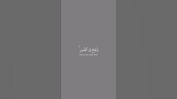 سورة ق من الآية ١٩ إلى الآية ٢١ القارئ ياسر الدوسري #القرآن_الكريم #قرآن #ياسر_الدوسري