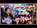 Farhan Ali Waris Live Noha Khuwani | Nabi Ki Nawasi Rida Mangti Hai | Noha Bibi Zainab S.A
