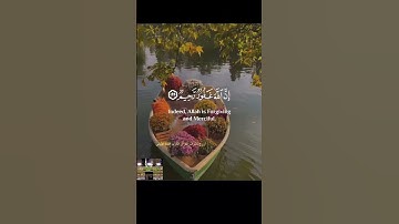 استغفر الله العظيم وأتوب اليه #تلاوةخاشعة #قرآن_كريم