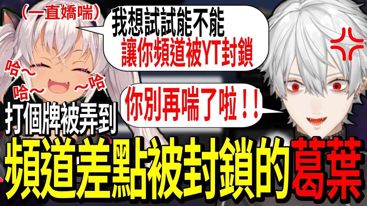 【彩虹社遊戲王】魔使用嬌喘卡組讓葛葉輸了對局還差點賠上整個頻道【彩虹社中文字幕】【Vtuber翻譯精華】【葛葉/魔使マオ/にじさんじ】