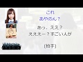 番組AD舟崎ちゃんのお渡し会レポート【乃木坂46 新内眞衣のANN0#044】【文字起こし】