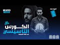 أقوى كورس تأسيس إنجليزي ثانوية عامة 2026 كل الجرامر من الصفر في فيديو واحد أقوى كورس تأسيس إنجليزي ثانوية عامة 2026 كل الجرامر من الصفر في فيديو واحد