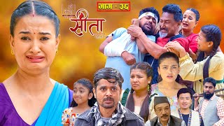 Sita -'सीता' Episode-36 |Sunisha Bajgain| Bal Krishna Oli| Sahin| Raju Bhuju| Sabita Gurung|Tara K.C