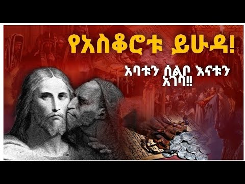 ቪዲዮ: ታሪክ ለምን አሰልቺ ይሆናል?