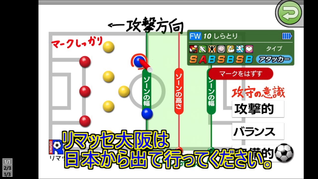 カルチョビットａ 女子選手縛り ｎ１リーグ最強チームにボコされるpart１ 28 Youtube